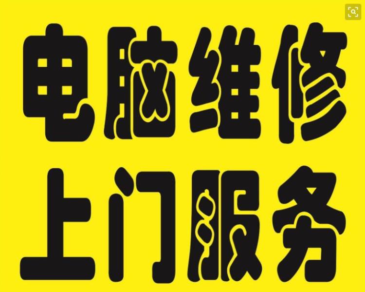 畢節(jié)上門(mén)維修 電腦、打印機(jī)、復(fù)印機(jī)等辦公設(shè)備專業(yè)服務(wù)指南